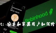 TPWallet: 安卓和苹果用户如何跨平台使用
