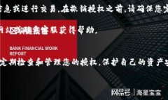 要关闭TPWallet里的授权，您可以按照以下步骤进行