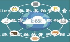   TPWallet的高级功能揭密：提升您的数字资产管理
