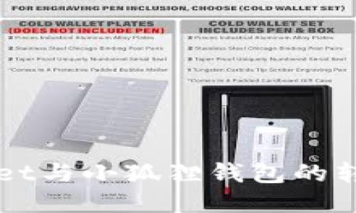 TPWallet与小狐狸钱包的转账指南