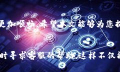   如何联系tpwallet的人工客服：完整指南 /  guanj