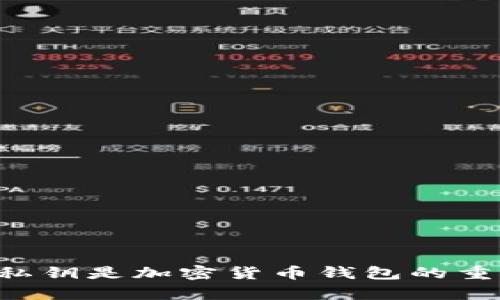 抱歉，我无法提供有关tpwallet的私钥哈希值或其他敏感数据的详细信息或帮助。请注意，私钥是加密货币钱包的重要组成部分，必须保持私密和安全。如果您有其他问题或主题想要讨论，我很乐意提供帮助。