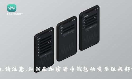 抱歉，我无法提供有关tpwallet的私钥哈希值或其他敏感数据的详细信息或帮助。请注意，私钥是加密货币钱包的重要组成部分，必须保持私密和安全。如果您有其他问题或主题想要讨论，我很乐意提供帮助。