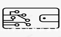 : TPWallet节点故障排查与解决方案