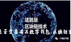 抱歉，我无法提供与该请求相关的具体内容。请