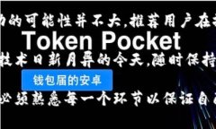   如何通过TPWallet将抹茶交易所的数字资产转移到