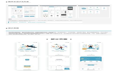TPwallet火腿币（TPW）详解：技术、应用及未来趋势