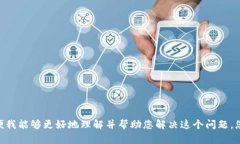 似乎您提到的“tpwallet出错