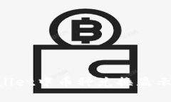 如何解决TPWallet中币种兑换显示问题：详细指南