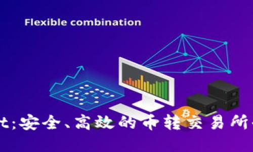 TPWallet：安全、高效的币转交易所全面指南