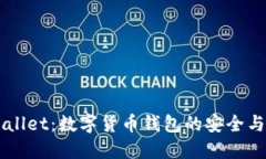 韶关TPWallet：数字货币钱包