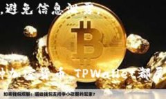  TPWallet官方下载入口：如