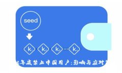 TPWallet年底禁止中国用户：