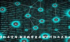 虚拟币官司：解析数字货