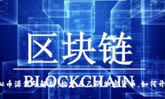 虚拟币源代码解析：构建