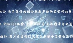 深入剖析TPWallet骗局案例：