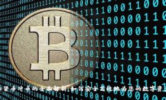 : 虚拟货币冲币的全面解析