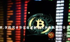 在TPWallet中，火葬链是指＂Burn Chain＂。火葬链通