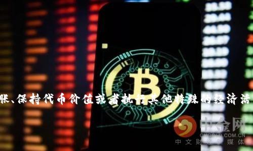 在TPWallet中，火葬链是指