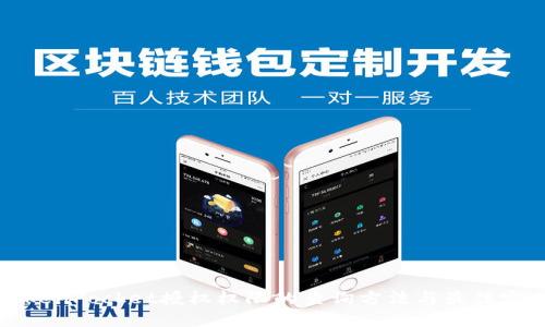 TokenPocket授权权限的查询方法与最佳实践