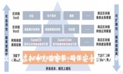 如何选择优质的虚拟币充