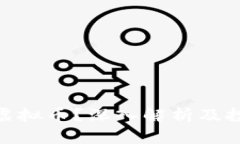 BCU是什么虚拟币？深入解