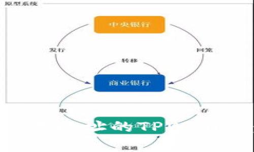 如何找回仅有地址的TPWallet：完整指南