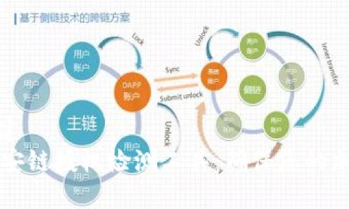 和关键词构建  
TPWallet币安链授权检测工具：确保您的加密资产安全