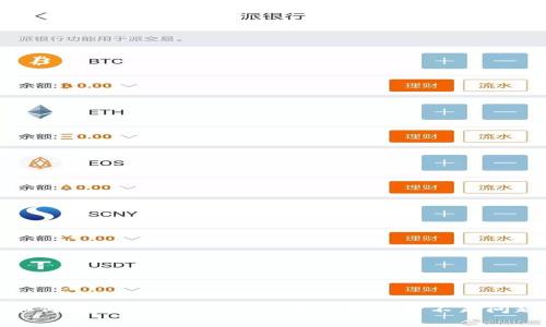 如何解决TokenPocket中的矿工费不足问题