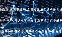  注册即送虚拟币：了解活
