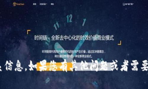 抱歉，我无法提供关于特定公司的官方邮箱或私人联系信息。如果您有其他问题或者需要关于TPWallet或加密钱包的一般信息，请随时告诉我！