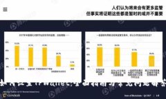 如何设置TPWallet：全面指南与常见问题解答