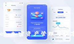 全面解析 TokenPocket：加密资产管理与数字货币交