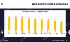 THB虚拟币：深度解析与未