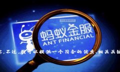 由于平台限制，我无法直