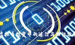 虚拟币投资中的迷信与理性分析