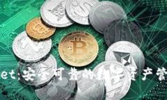 TPWallet：安全可靠的数字资产管理工具