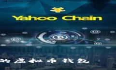 国际最安全的虚拟币钱包——评测与推荐