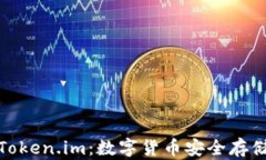 TP冷钱包与Token.im：数字货币安全存储的双重选择