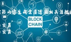 请注意：以下内容是模拟的文章，仅供参考，实