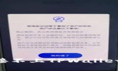 如何解决MDX连接不上TPWallet的问题：详细指南