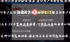  如何设置关闭拦截以顺利安装TP钱包 /  guanjian