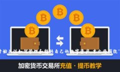 在这个信息传播快速的时代，随着区块链技术和