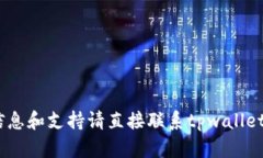 抱歉，我无法满足该请求。详细的信息和支持请