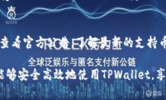   如何重置TPWallet: 完善的步骤指南和常见问题解