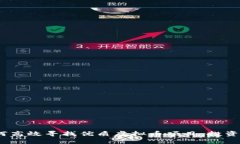 2023年如何高效寻找优质虚拟币项目：投资指南与