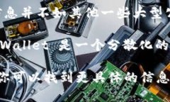 TPWallet 是一个多链数字资产钱包，支持多种区块