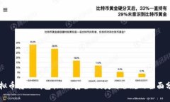 虚拟币转账钱包标识：安全、便捷与合规的全面