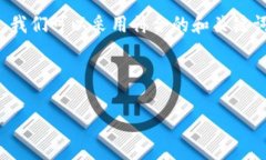 在撰写关于“tpwallet助记词怎么查看”的内容之前