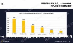 TokenPocket理财：数字资产管